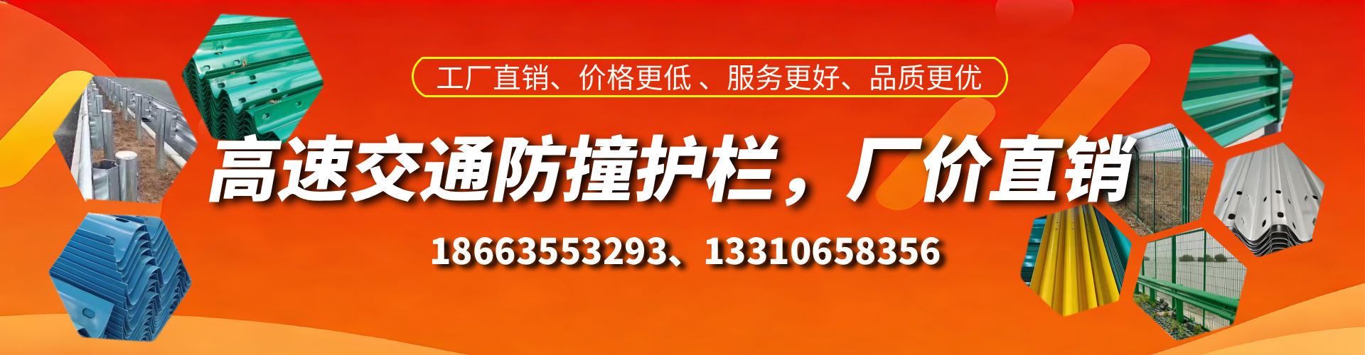 日喀则防撞护栏生产厂家